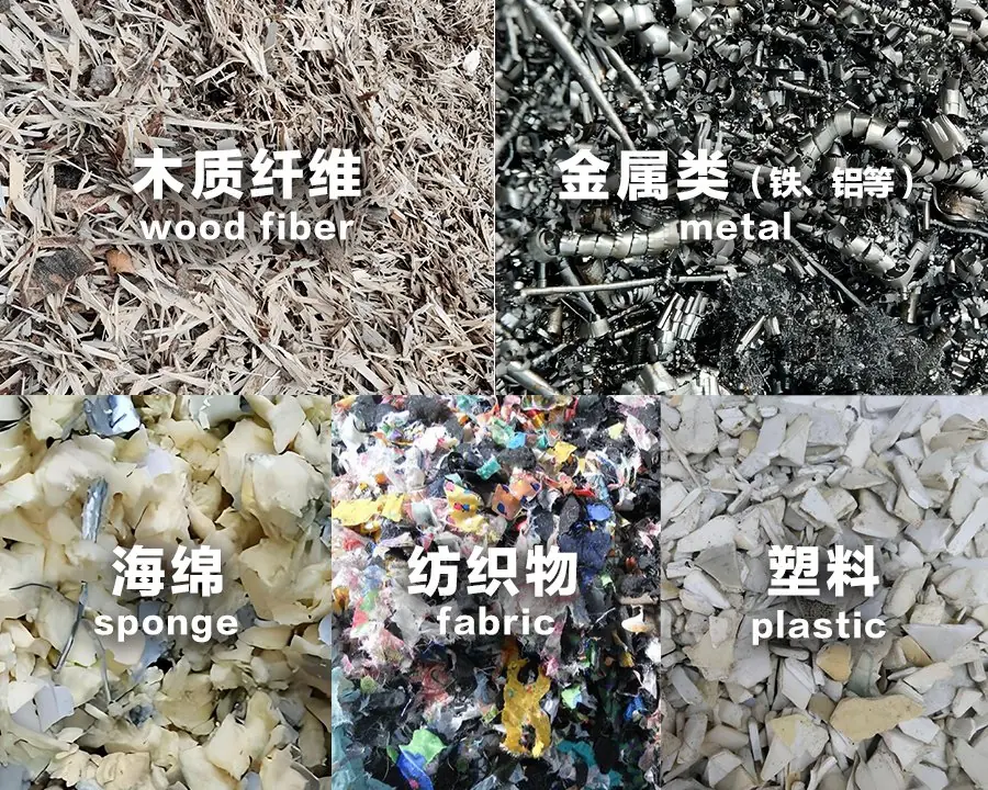大件垃圾资源化产物