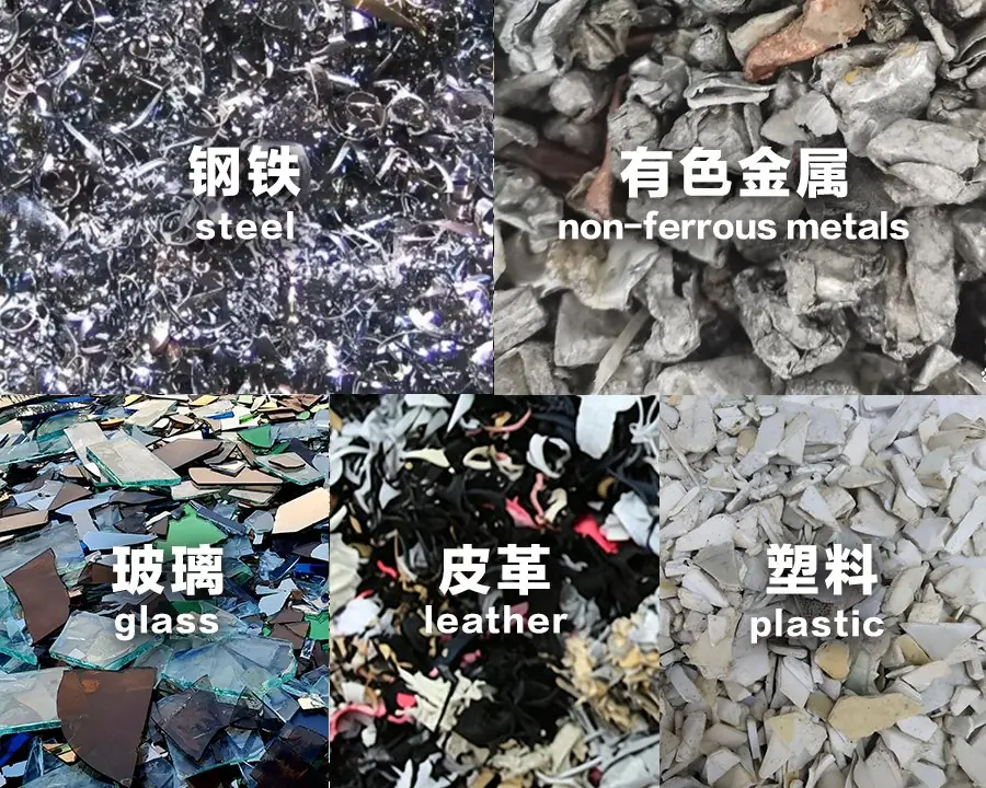 汽车拆解产物