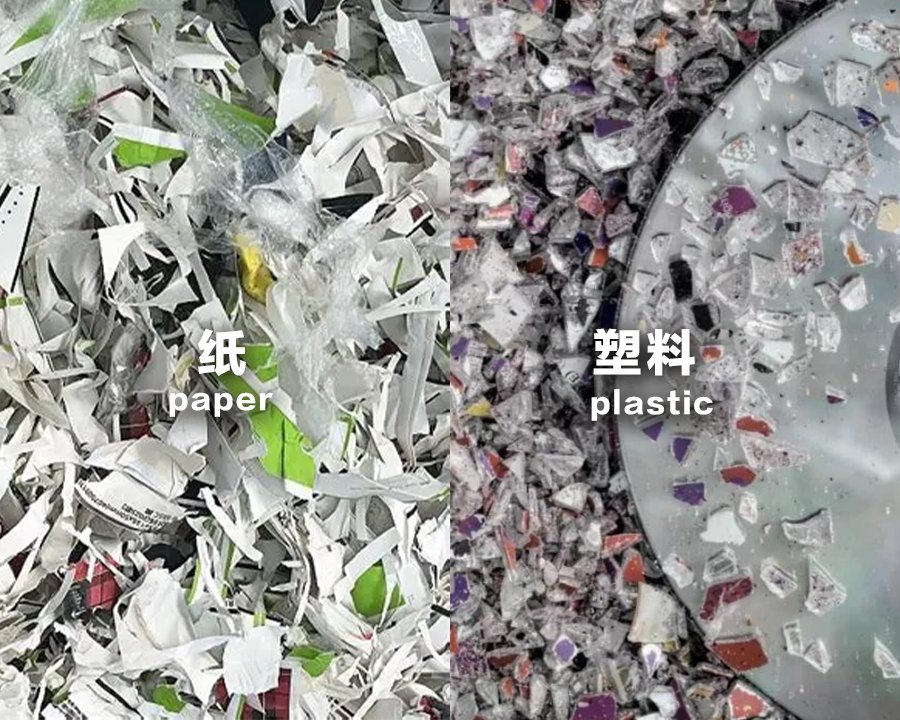 信息载体销毁产物