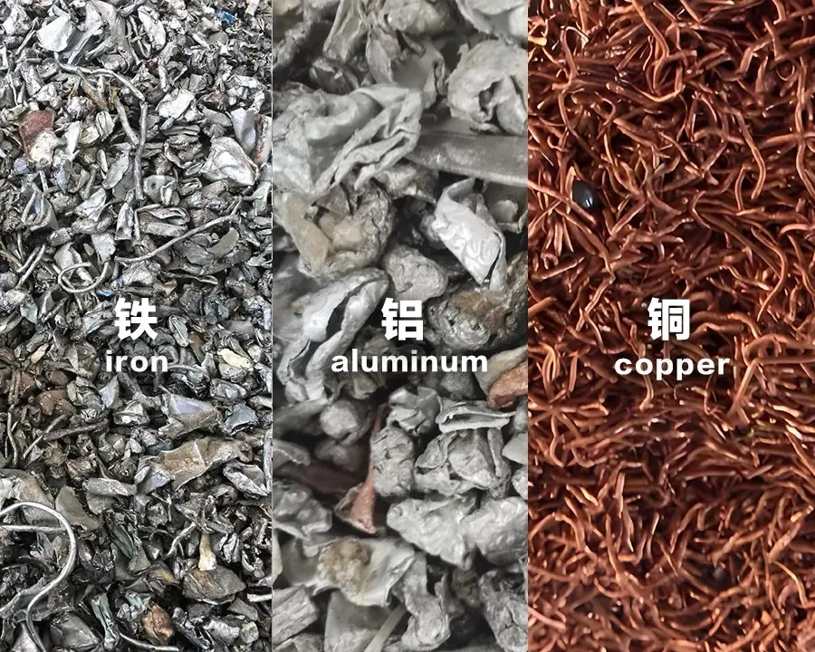 再生金属碎料