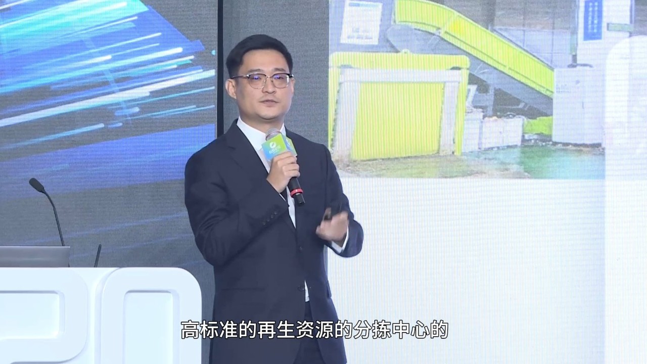 2024 第十八届固废战略论坛