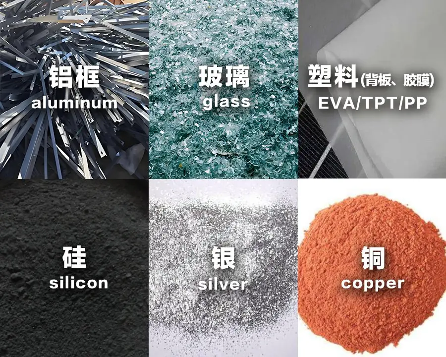 光伏板分选产物